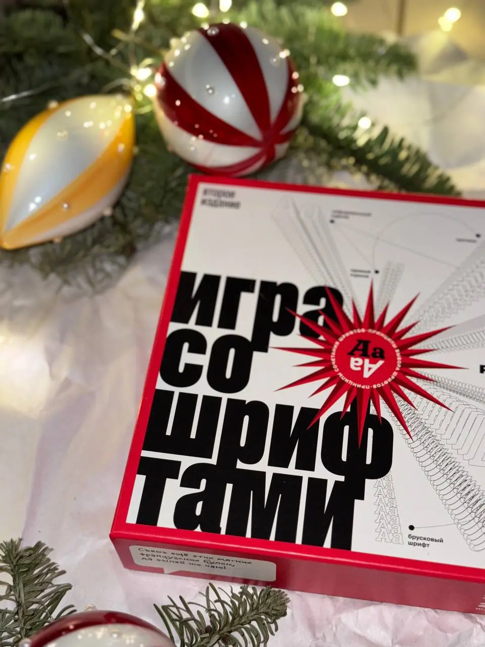Новый тираж «Игры со шрифтами» уже на Озоне!
Для тех, кто уже знаком с этой игрой | Сетка — социальная сеть от hh.ru
