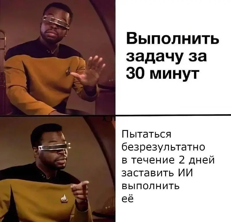 И все равно сделать самому 😈 | Сетка — социальная сеть от hh.ru