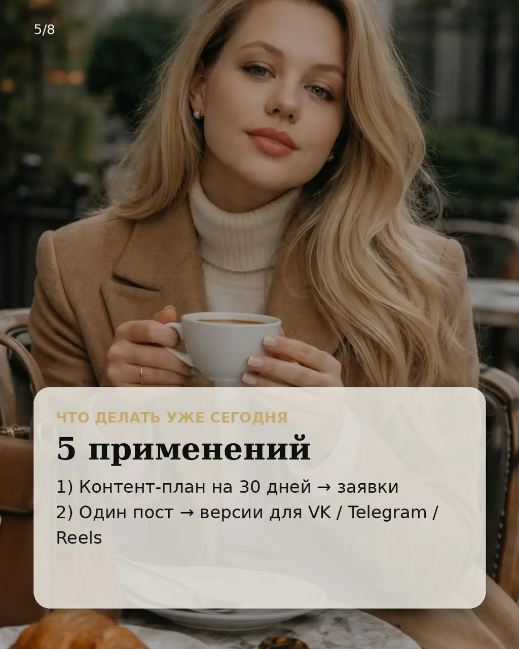 МОЙ ШОК в шоке! Только что новый GPT-5.2 создал мне идеальную карусель для социальных сетей без ошибок и в едином заданном стиле! Используя ранее созданные им же фото. Да, есть косячок в конце | Сетка — социальная сеть от hh.ru