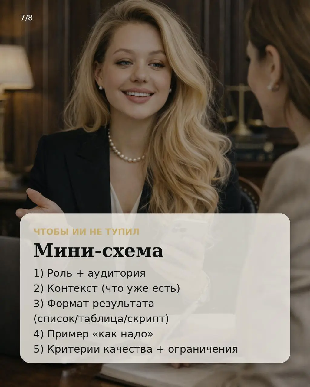 МОЙ ШОК в шоке! Только что новый GPT-5.2 создал мне идеальную карусель для социальных сетей без ошибок и в едином заданном стиле! Используя ранее созданные им же фото. Да, есть косячок в конце | Сетка — социальная сеть от hh.ru