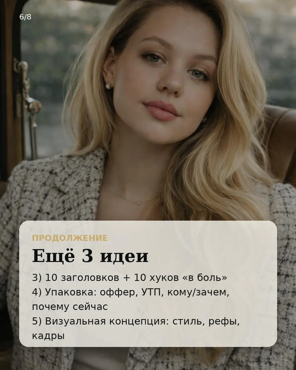 МОЙ ШОК в шоке! Только что новый GPT-5.2 создал мне идеальную карусель для социальных сетей без ошибок и в едином заданном стиле! Используя ранее созданные им же фото. Да, есть косячок в конце | Сетка — социальная сеть от hh.ru