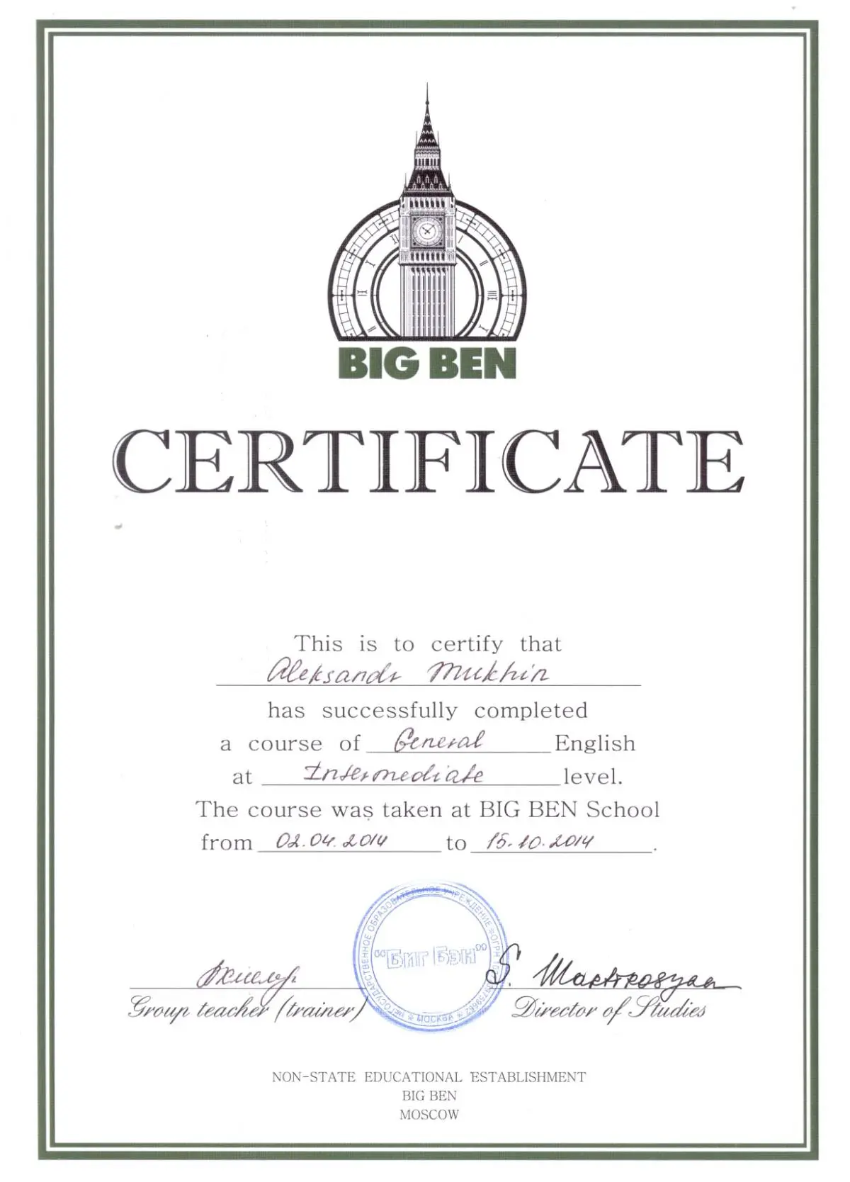 Network member avatar