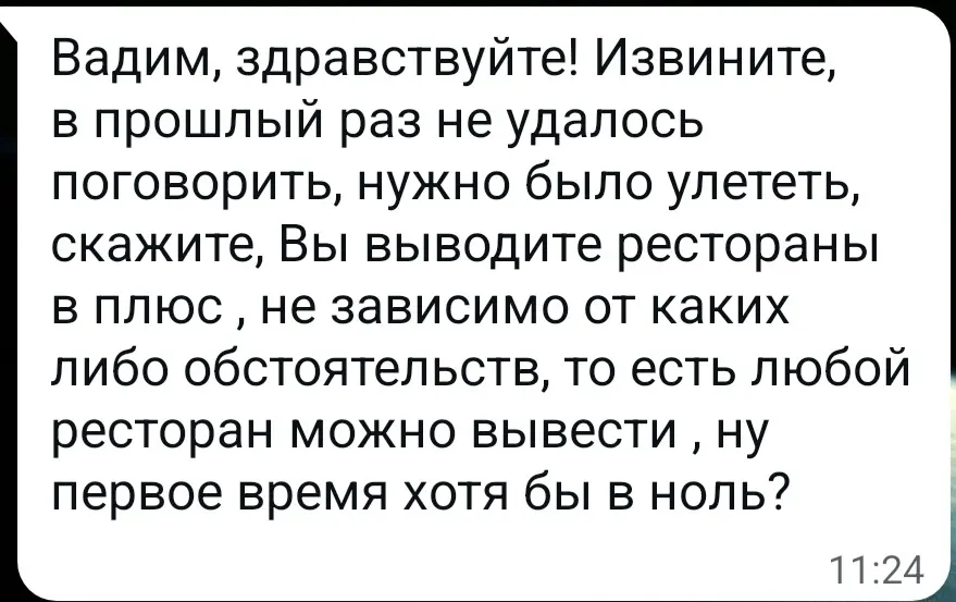 Ошибки начинающих рестораторов. | Сетка — социальная сеть от hh.ru