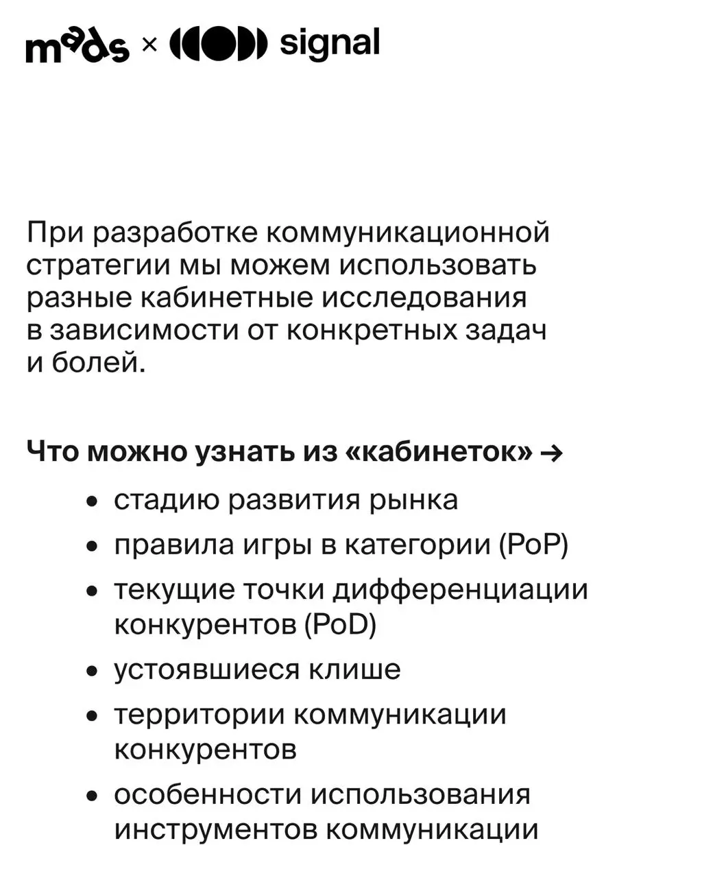 Что искать в количественном, качественном и кабинетном исследовании⁉️ | Сетка — социальная сеть от hh.ru
