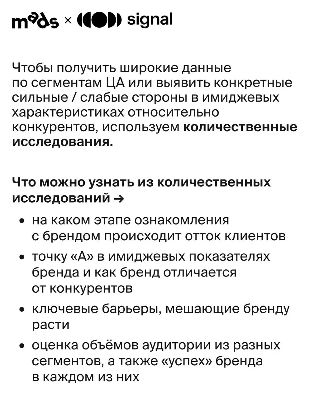 Что искать в количественном, качественном и кабинетном исследовании⁉️ | Сетка — социальная сеть от hh.ru