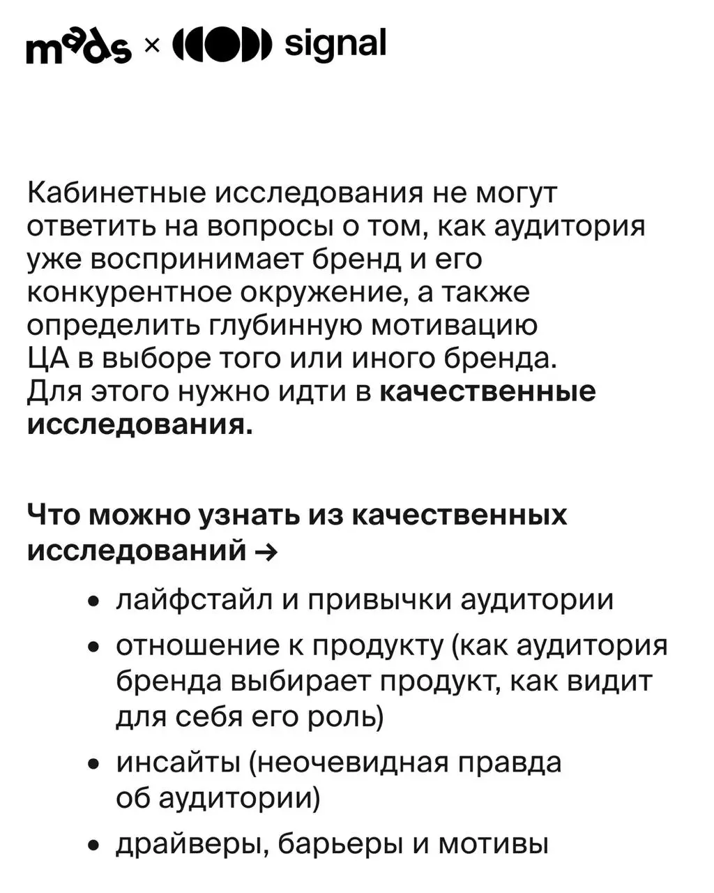 Что искать в количественном, качественном и кабинетном исследовании⁉️ | Сетка — социальная сеть от hh.ru