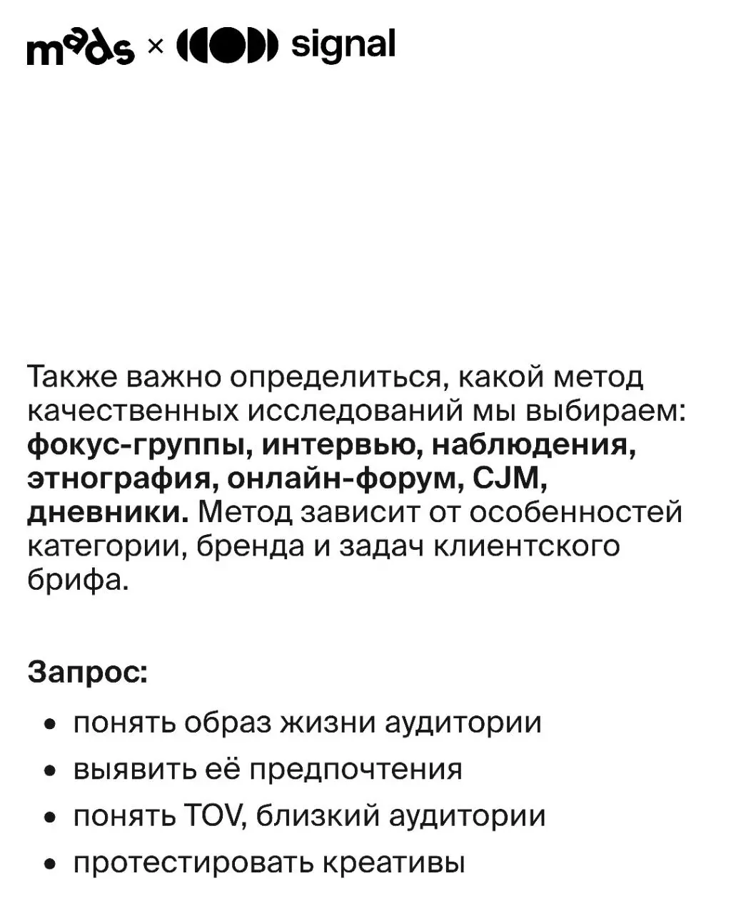 Что искать в количественном, качественном и кабинетном исследовании⁉️ | Сетка — социальная сеть от hh.ru