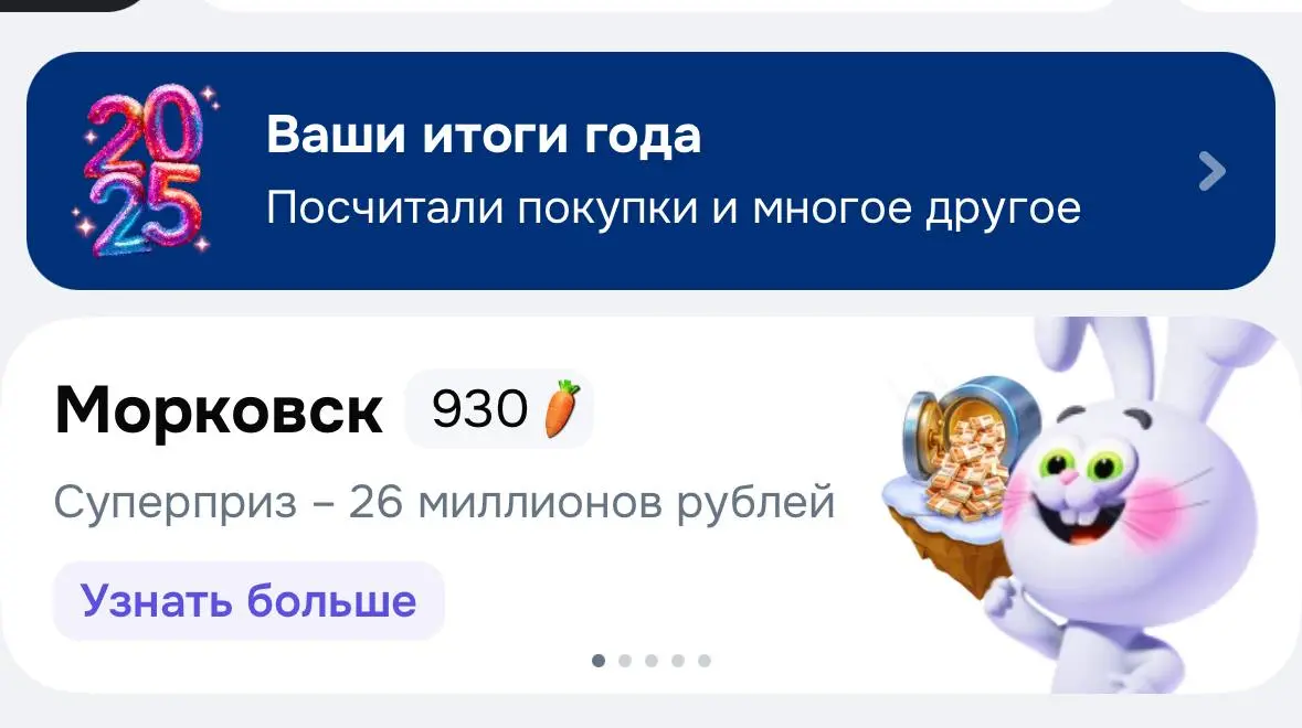 В Озоне тоже появились итоги года. Страшно заходить 😐 | Сетка — социальная сеть от hh.ru