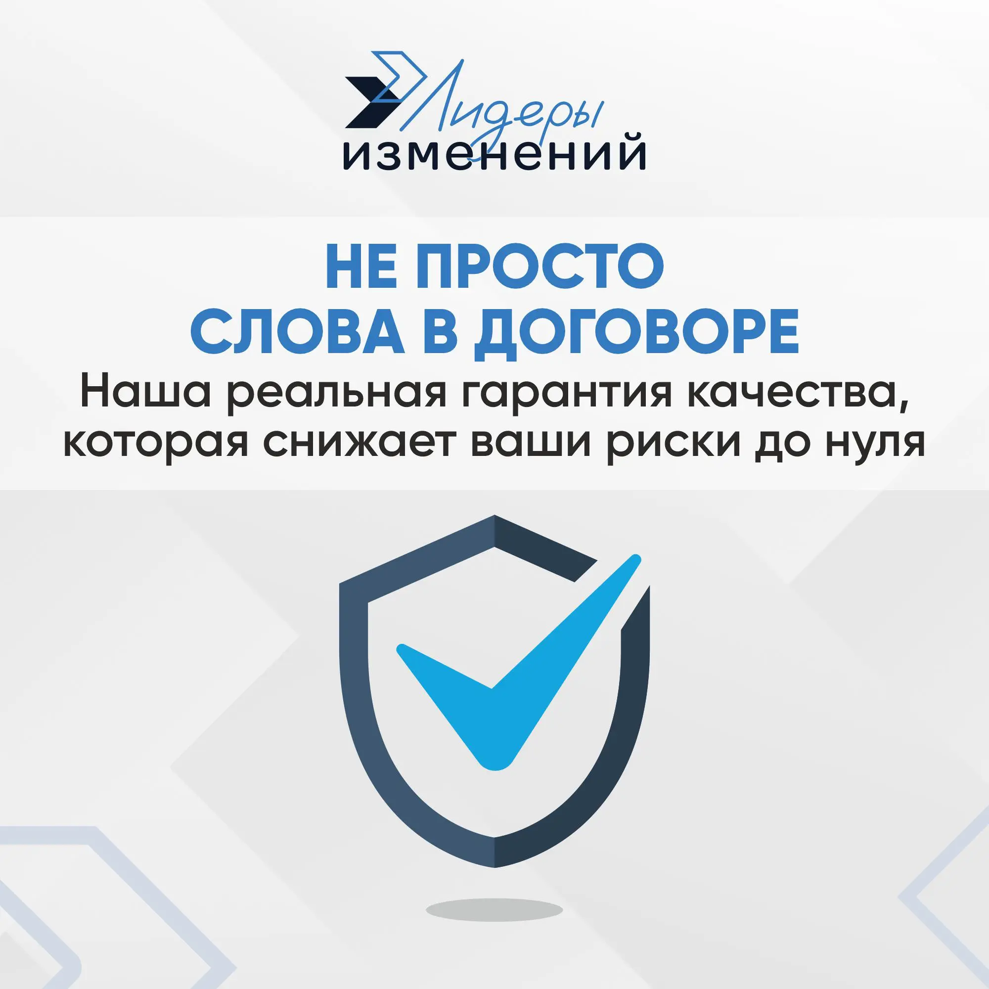Ваши риски – наши риски | Сетка — социальная сеть от hh.ru