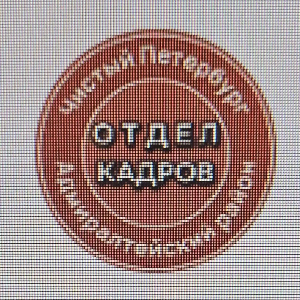 Ок Адмиралтейское