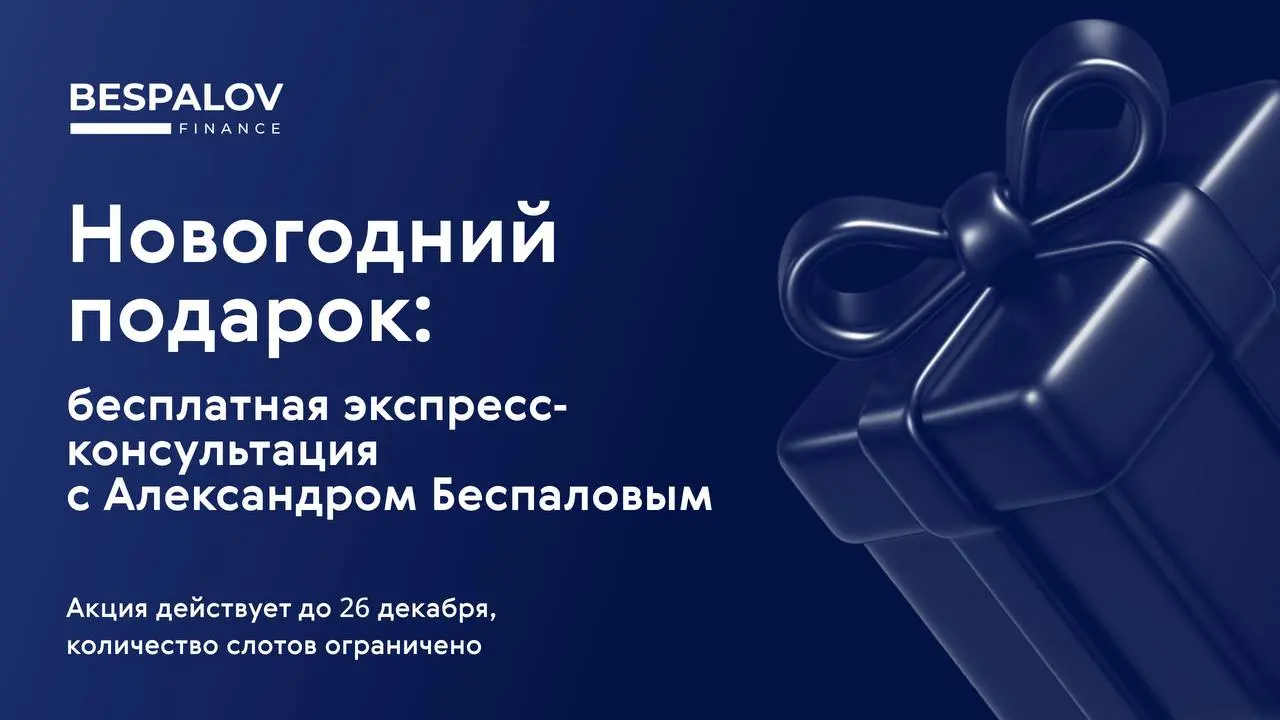 ⚠️ Состоятельным россиянам сейчас приходится учитывать массу нюансов: санкции и другие ограничения, блокировки, политику банков различных стран, трудности с переводами, налоговые аспекты, миграционное... | Сетка — социальная сеть от hh.ru