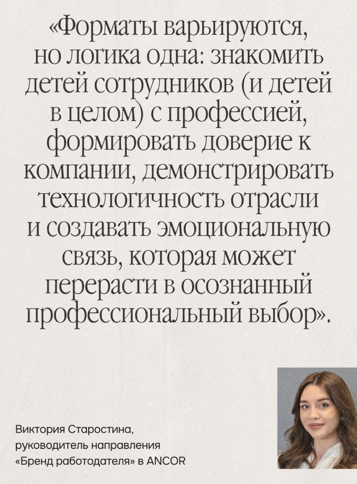 Работа с детьми сотрудников — новый тренд в HR-практике? | Сетка — социальная сеть от hh.ru