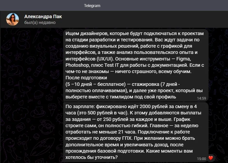 Анкей, схема развода, которая меня впечатлила. | Сетка — социальная сеть от hh.ru