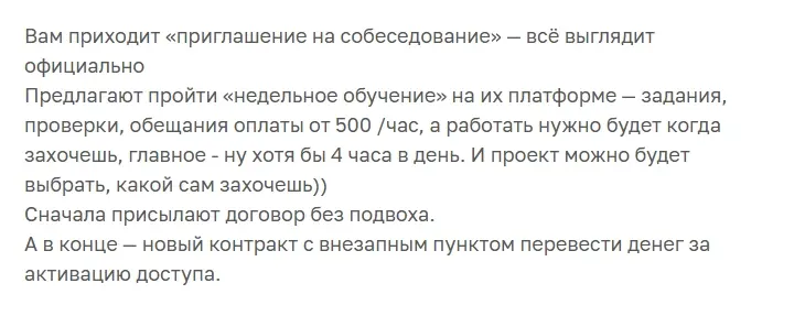 Анкей, схема развода, которая меня впечатлила. | Сетка — социальная сеть от hh.ru