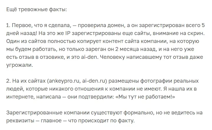 Анкей, схема развода, которая меня впечатлила. | Сетка — социальная сеть от hh.ru