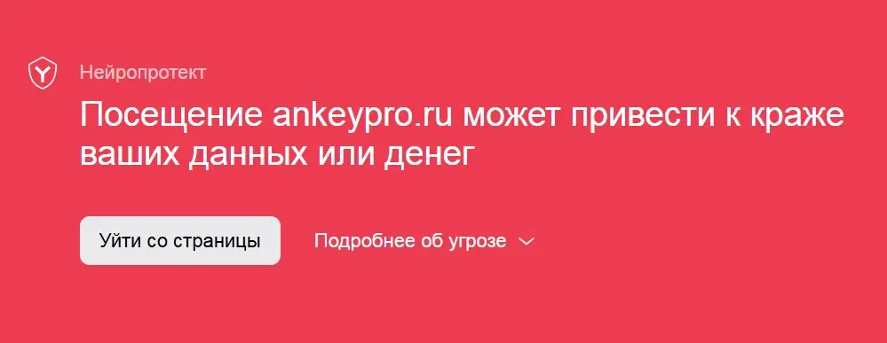Анкей, схема развода, которая меня впечатлила. | Сетка — социальная сеть от hh.ru