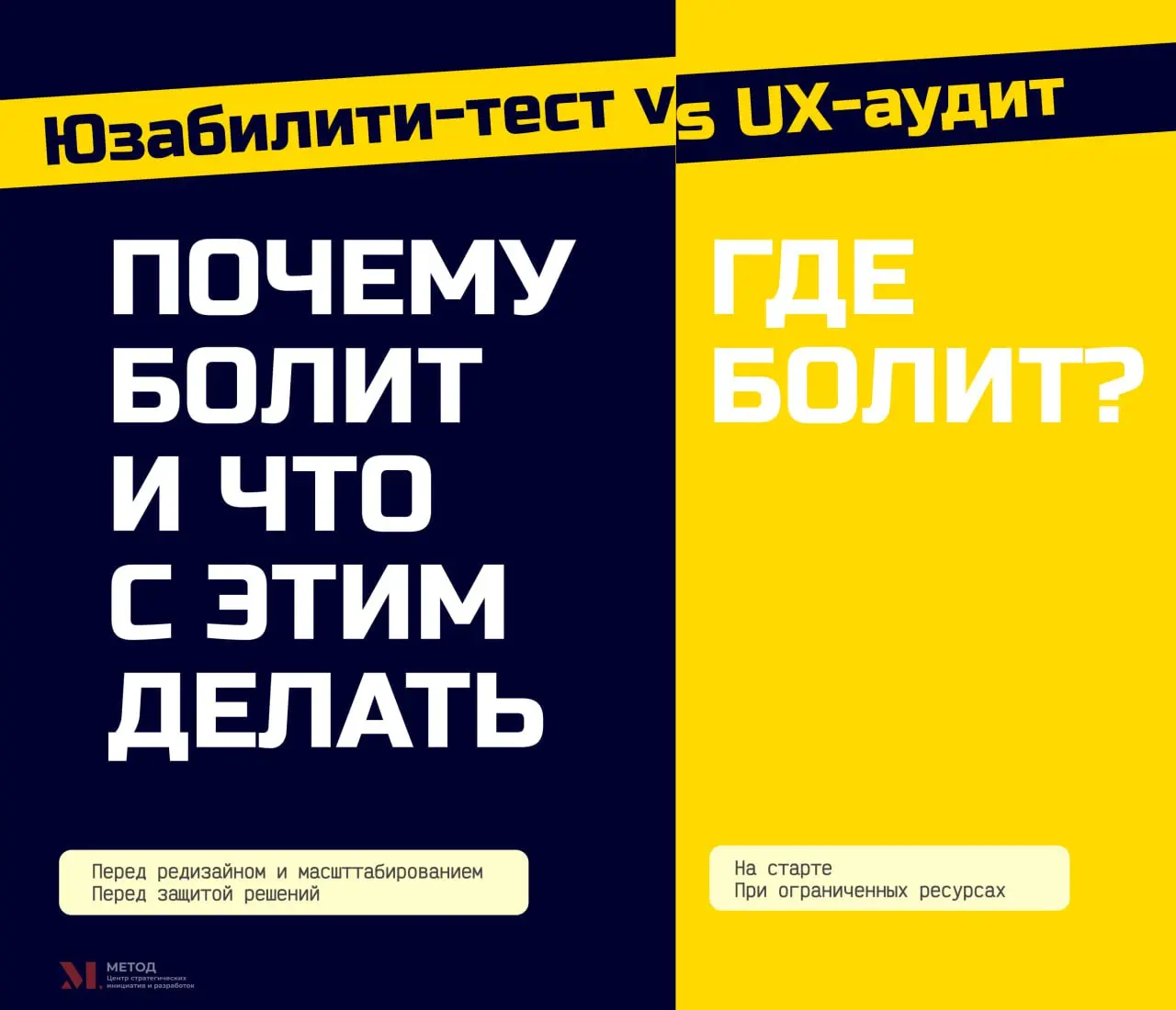 Юзабилити-тест vs UX-аудит — что выбрать и когда
Оба инструмента часто путают — а зря. Они решают разные задачи и дают разный эффект для продукта и бизнеса | Сетка — социальная сеть от hh.ru