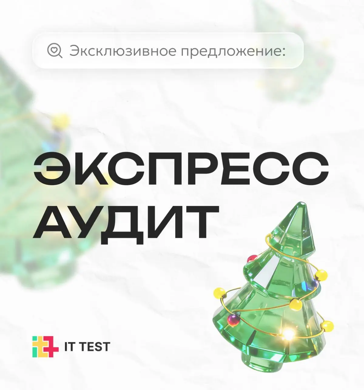Экспресс-аудит QA процессов | Сетка — социальная сеть от hh.ru