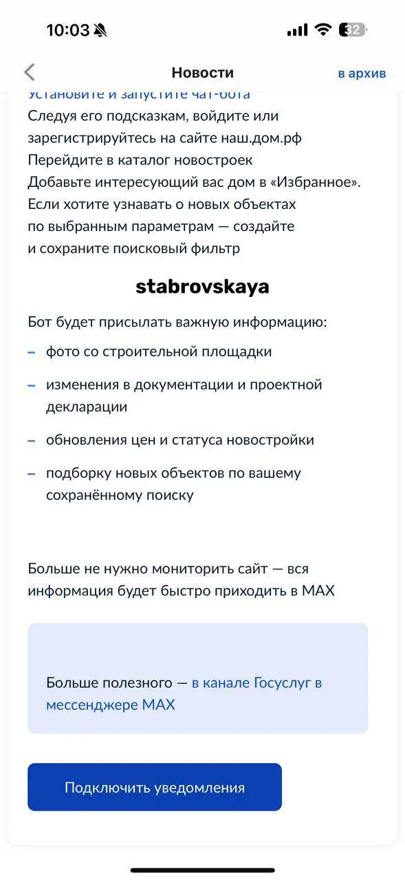 Смотрите какая функция есть теперь в Max🤔
По-моему очень даже прикольно, а вы как думаете?
#риелтор #сммвнедвижимости #недвижимость | Сетка — социальная сеть от hh.ru