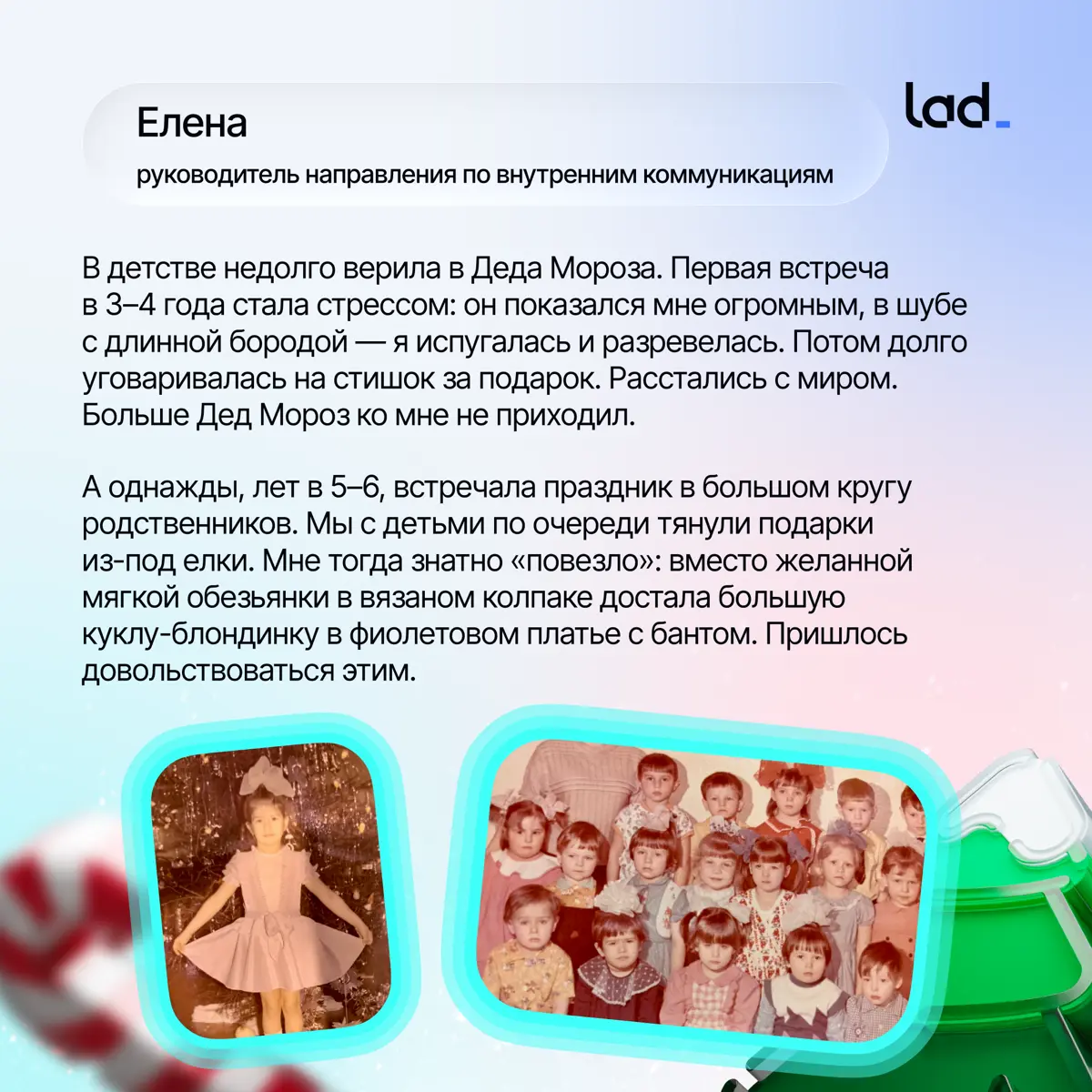 Открыли портал в детство🎄 | Сетка — социальная сеть от hh.ru
