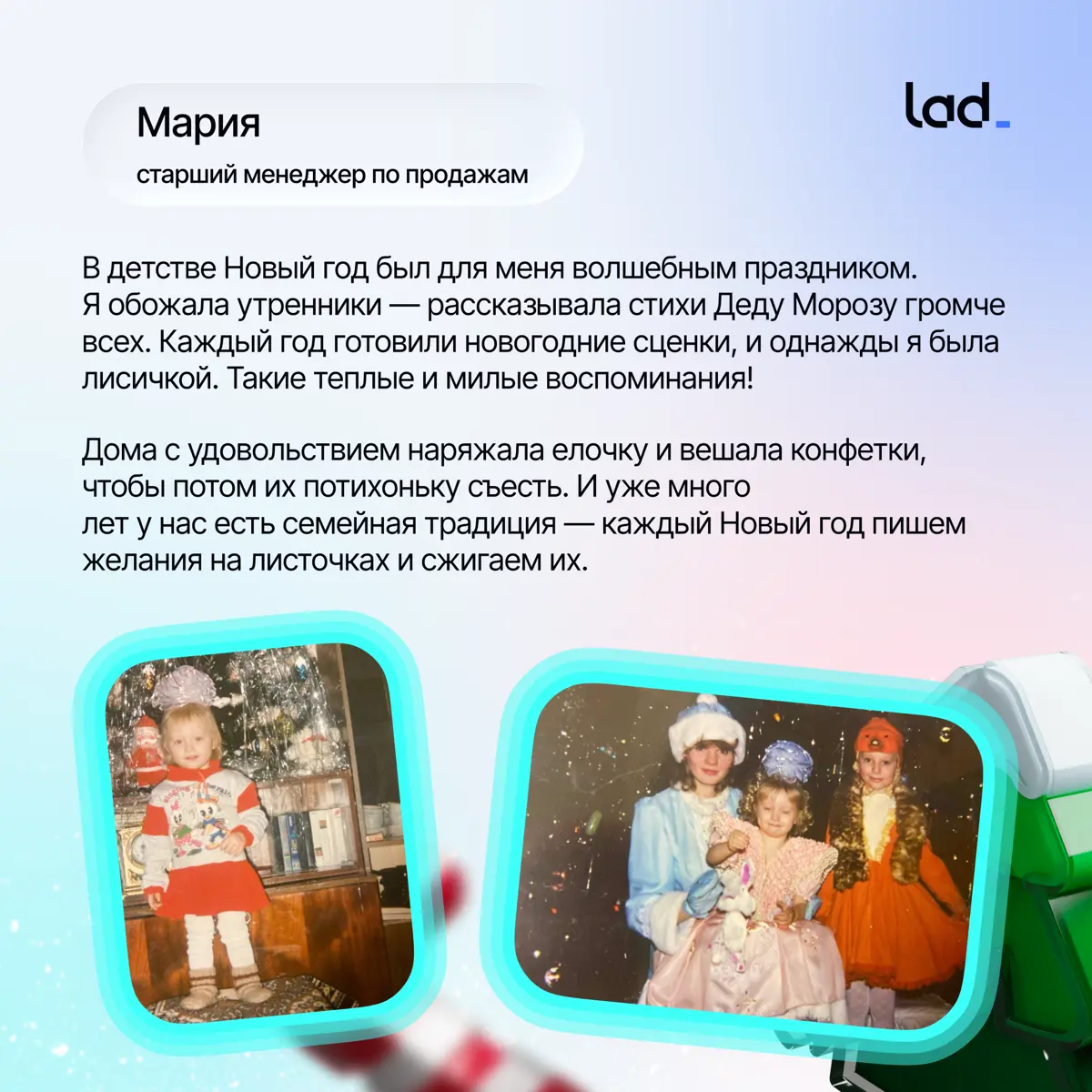 Открыли портал в детство🎄 | Сетка — социальная сеть от hh.ru