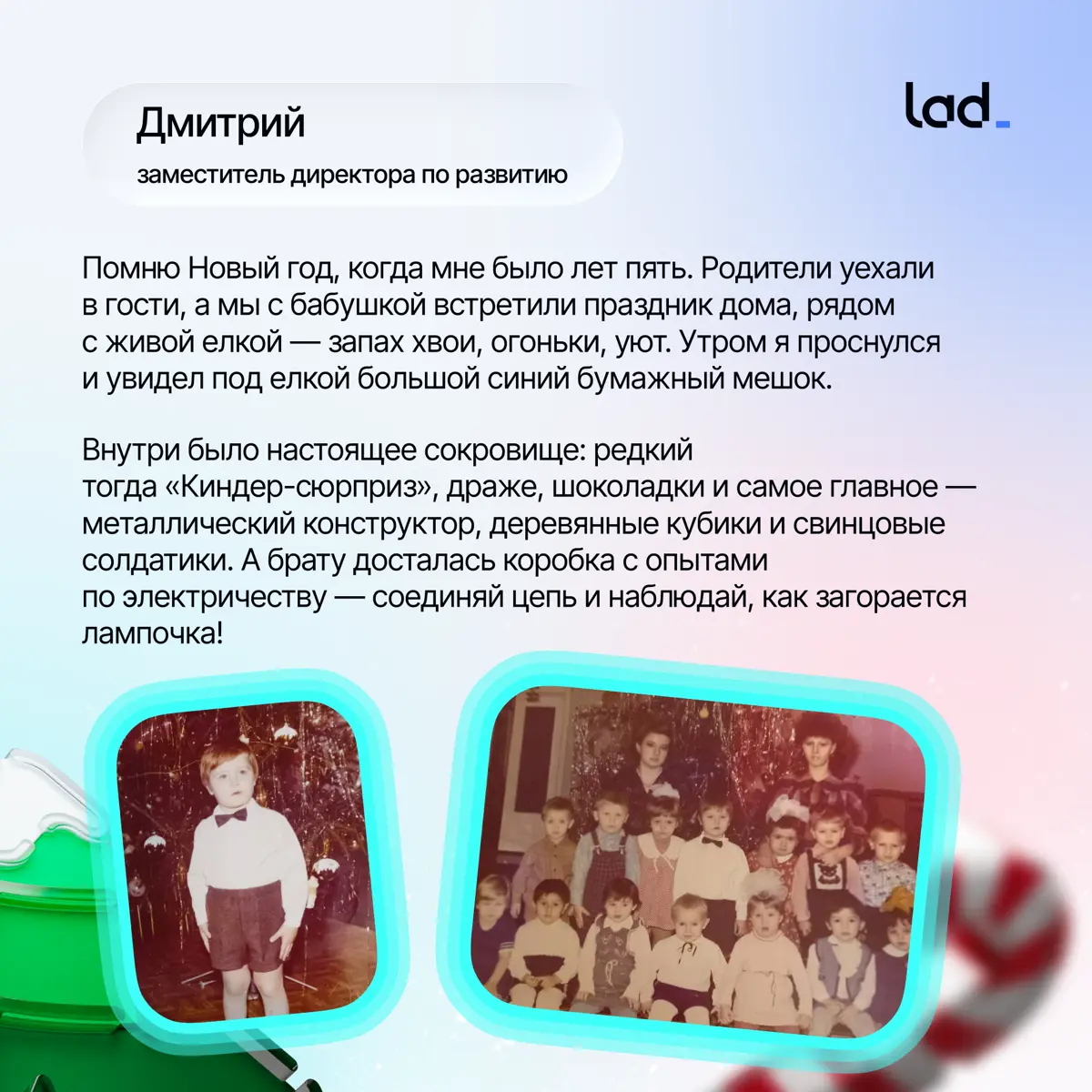 Открыли портал в детство🎄 | Сетка — социальная сеть от hh.ru