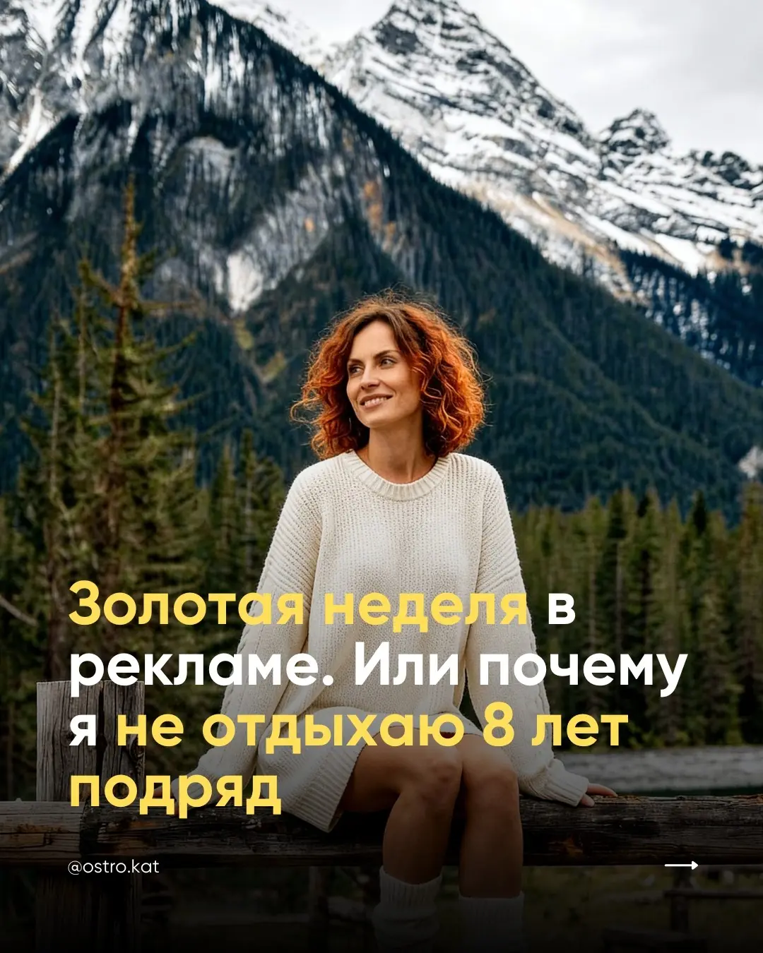 Золотая неделя в рекламе. | Сетка — социальная сеть от hh.ru