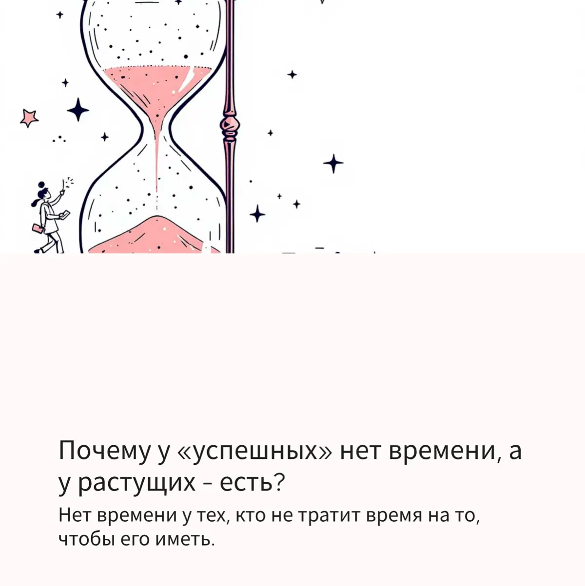 Почему у успешных нет времени перед Новым Годом | Сетка — социальная сеть от hh.ru