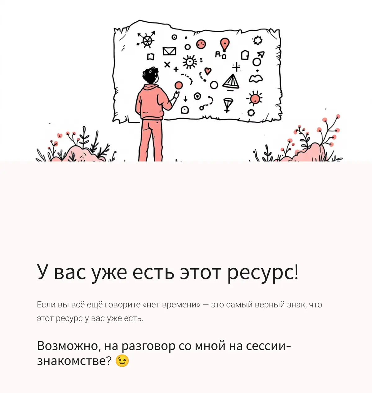 Почему у успешных нет времени перед Новым Годом | Сетка — социальная сеть от hh.ru
