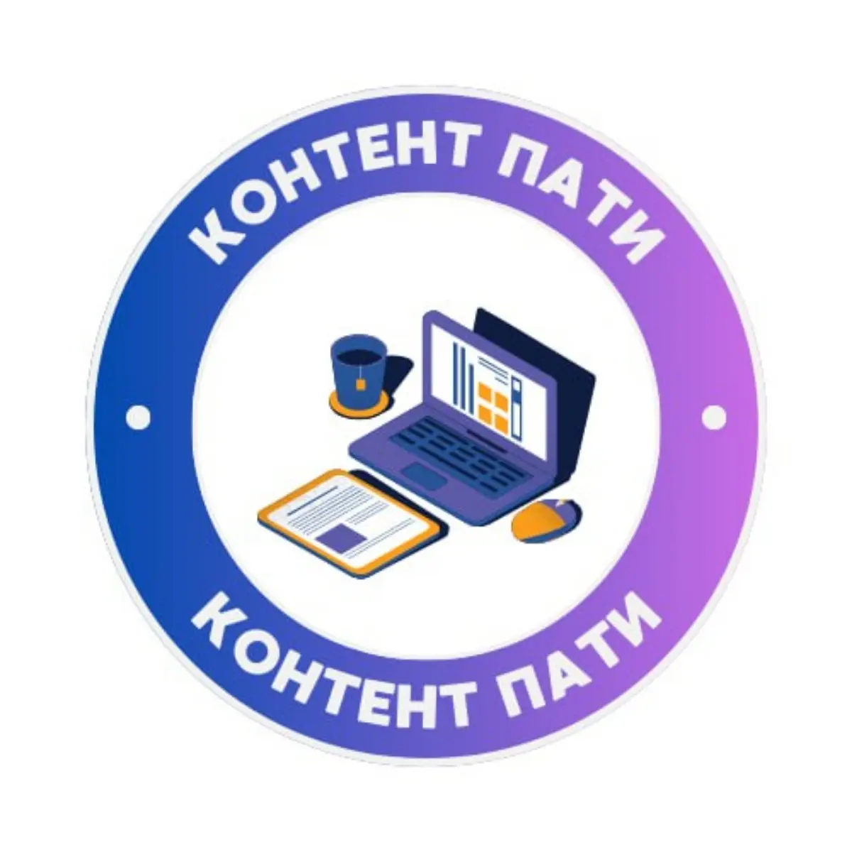Контент пати