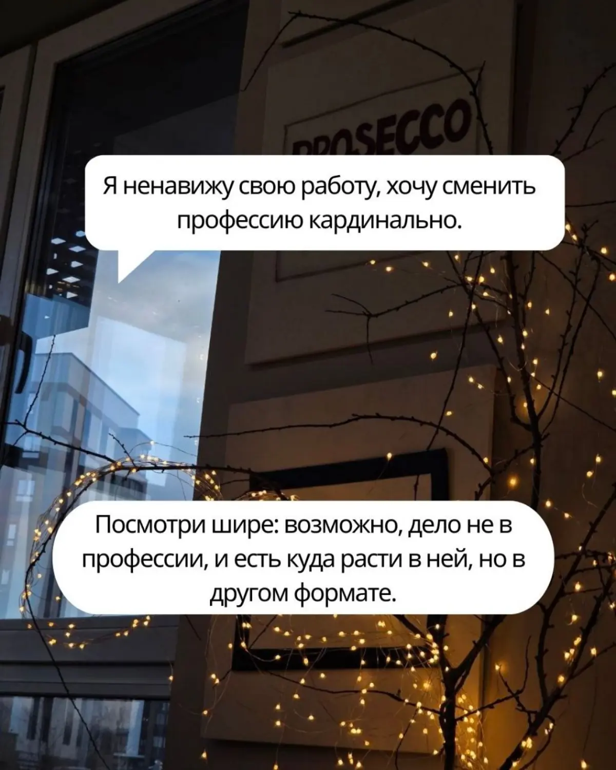 Страхи! | Сетка — социальная сеть от hh.ru