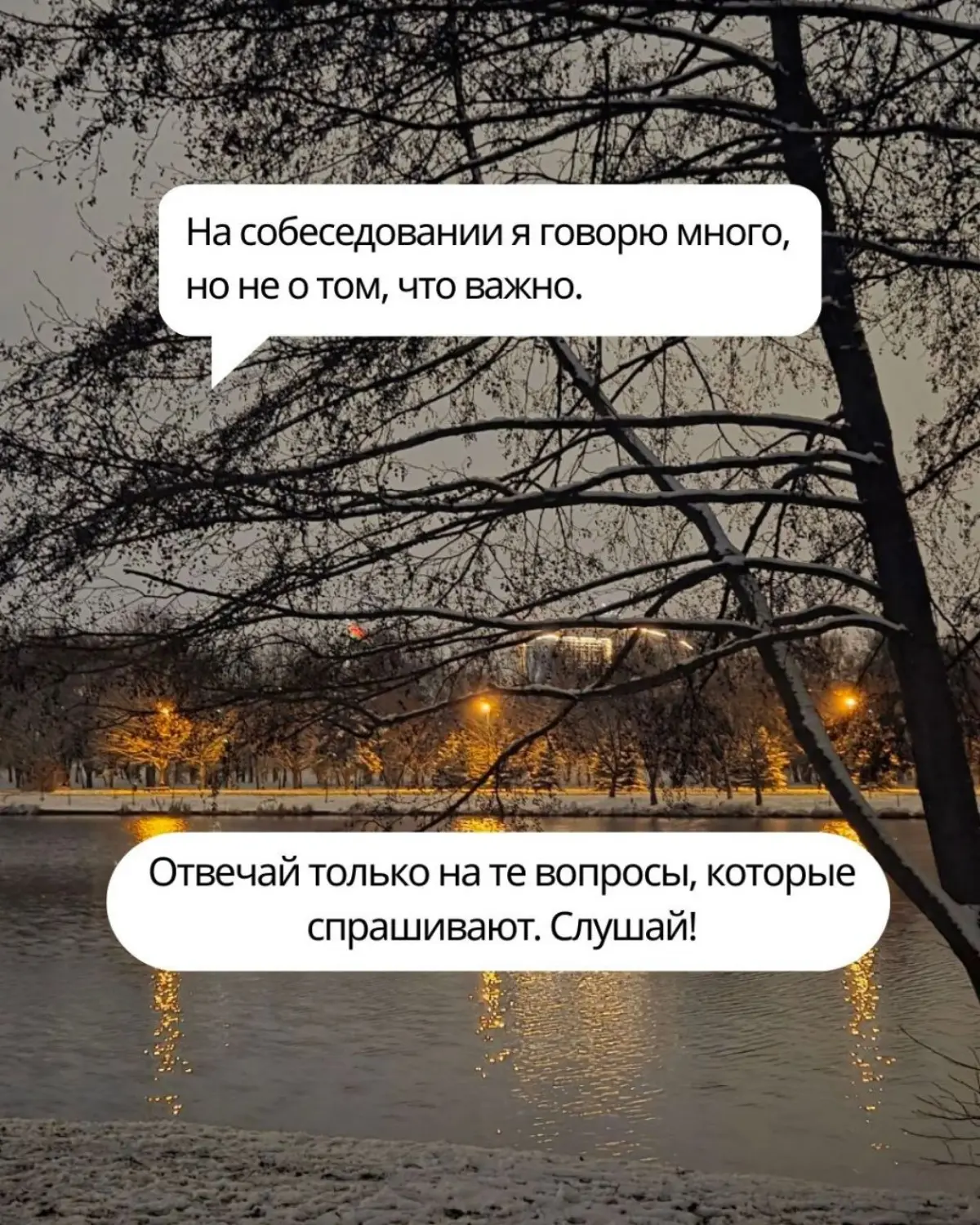 Страхи! | Сетка — социальная сеть от hh.ru