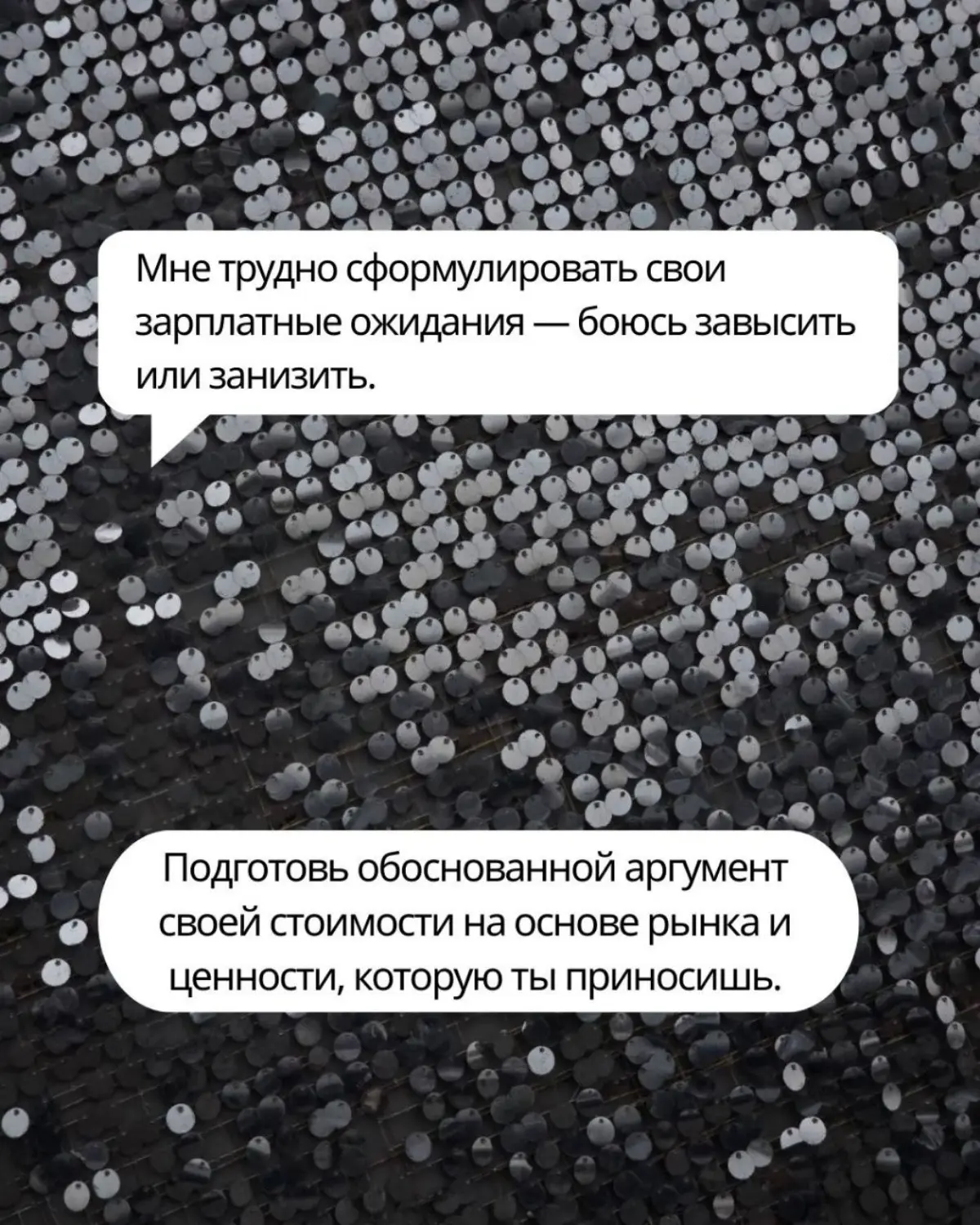 Страхи! | Сетка — социальная сеть от hh.ru