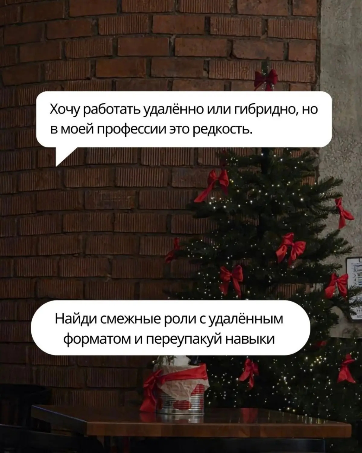 Страхи! | Сетка — социальная сеть от hh.ru