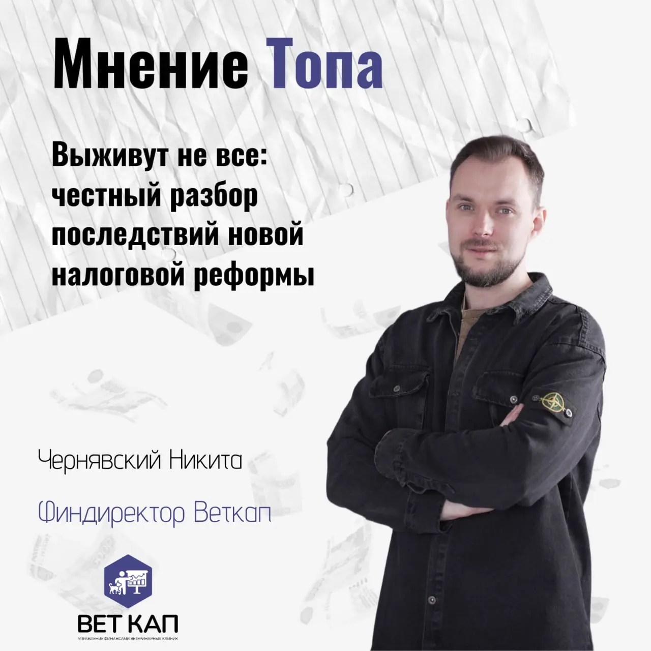 Мы сделали перед наступающим Новым годом уже более 30 финансовых моделей для ветеринарных клиник на 2026 год | Сетка — социальная сеть от hh.ru