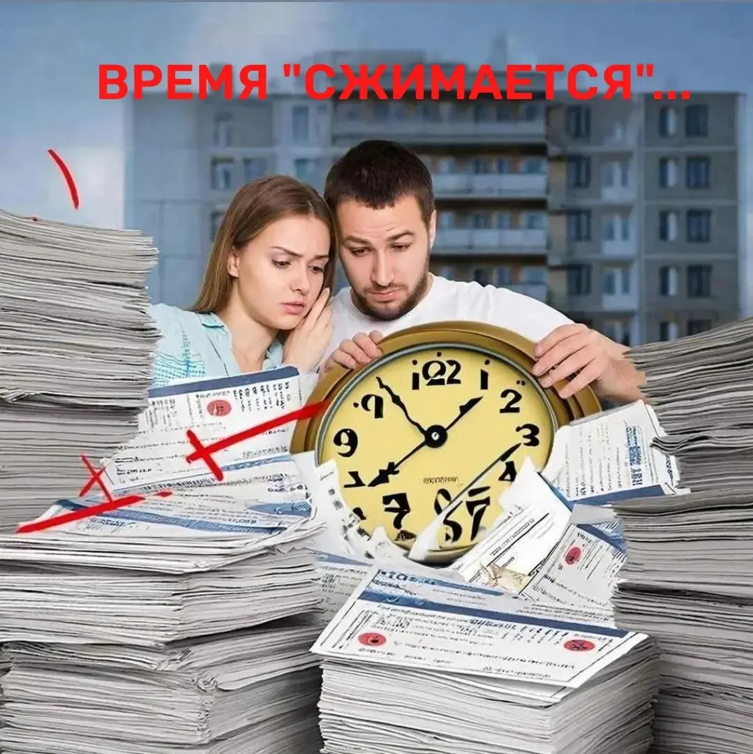 Время "сжимается"
.
Только что в Домклике появилась информация об изменениях по льготным программам с 1 января 2026г 👇 | Сетка — социальная сеть от hh.ru