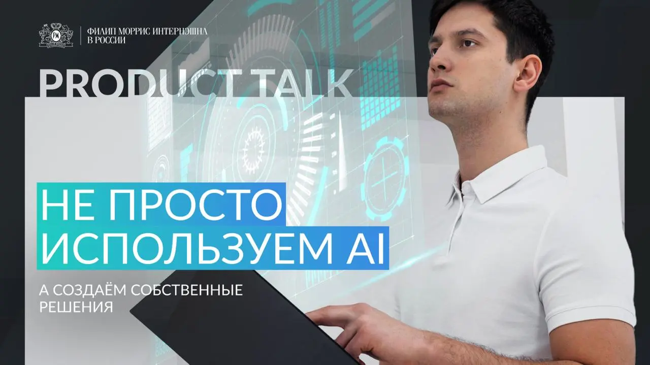 Технологии работают по нашим правилам 💙
Представь коллегу, который всегда на связи: не уходит на обед, не спит и готов помочь с любой задачей в любое время | Сетка — социальная сеть от hh.ru