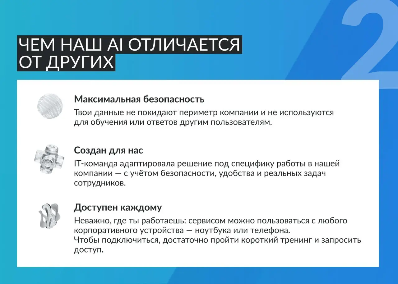 Технологии работают по нашим правилам 💙
Представь коллегу, который всегда на связи: не уходит на обед, не спит и готов помочь с любой задачей в любое время | Сетка — социальная сеть от hh.ru