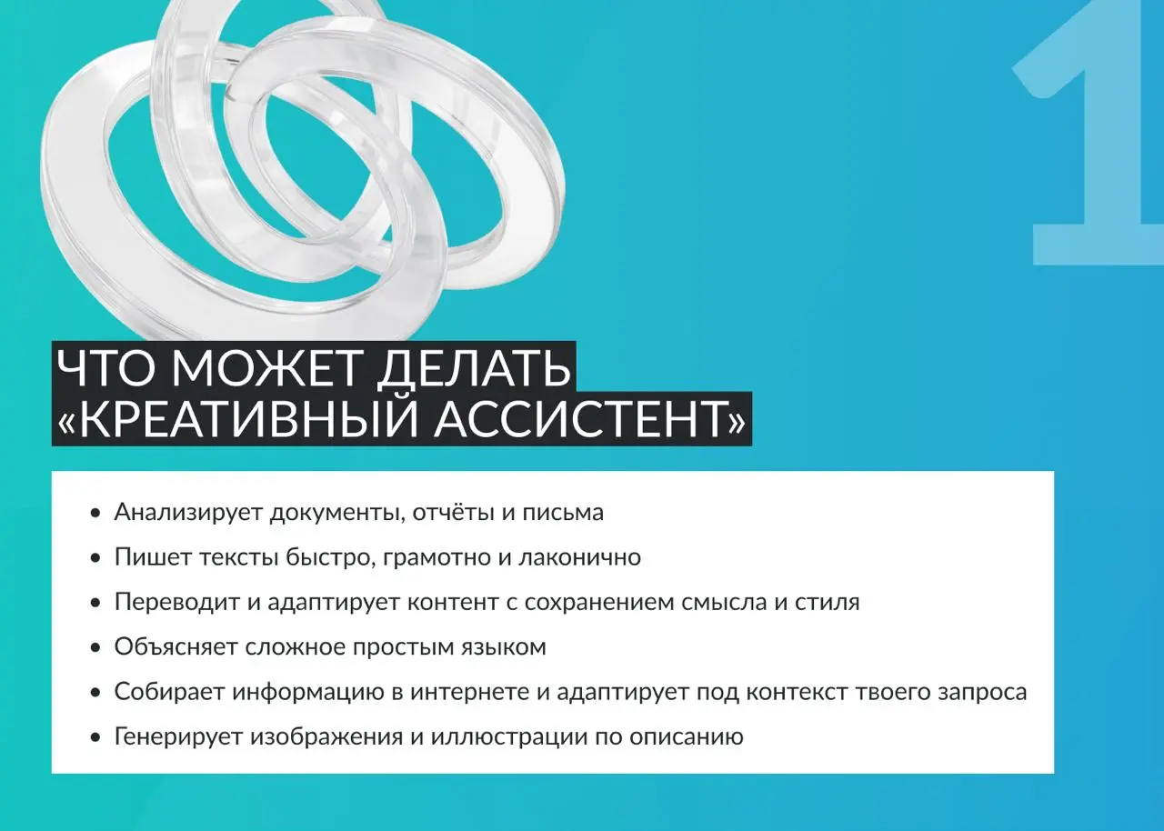 Технологии работают по нашим правилам 💙
Представь коллегу, который всегда на связи: не уходит на обед, не спит и готов помочь с любой задачей в любое время | Сетка — социальная сеть от hh.ru