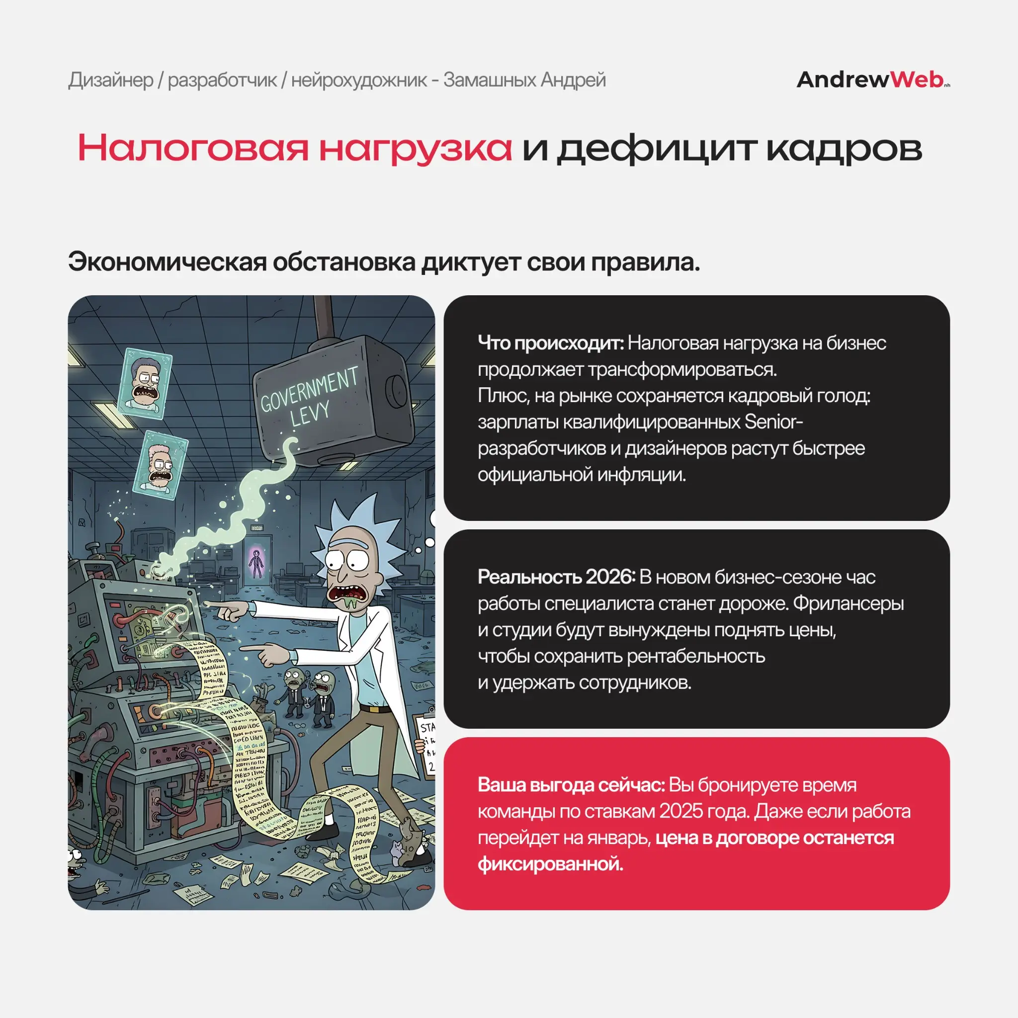 Не жди января! С нового года цены на сайты вырастут! | Сетка — социальная сеть от hh.ru