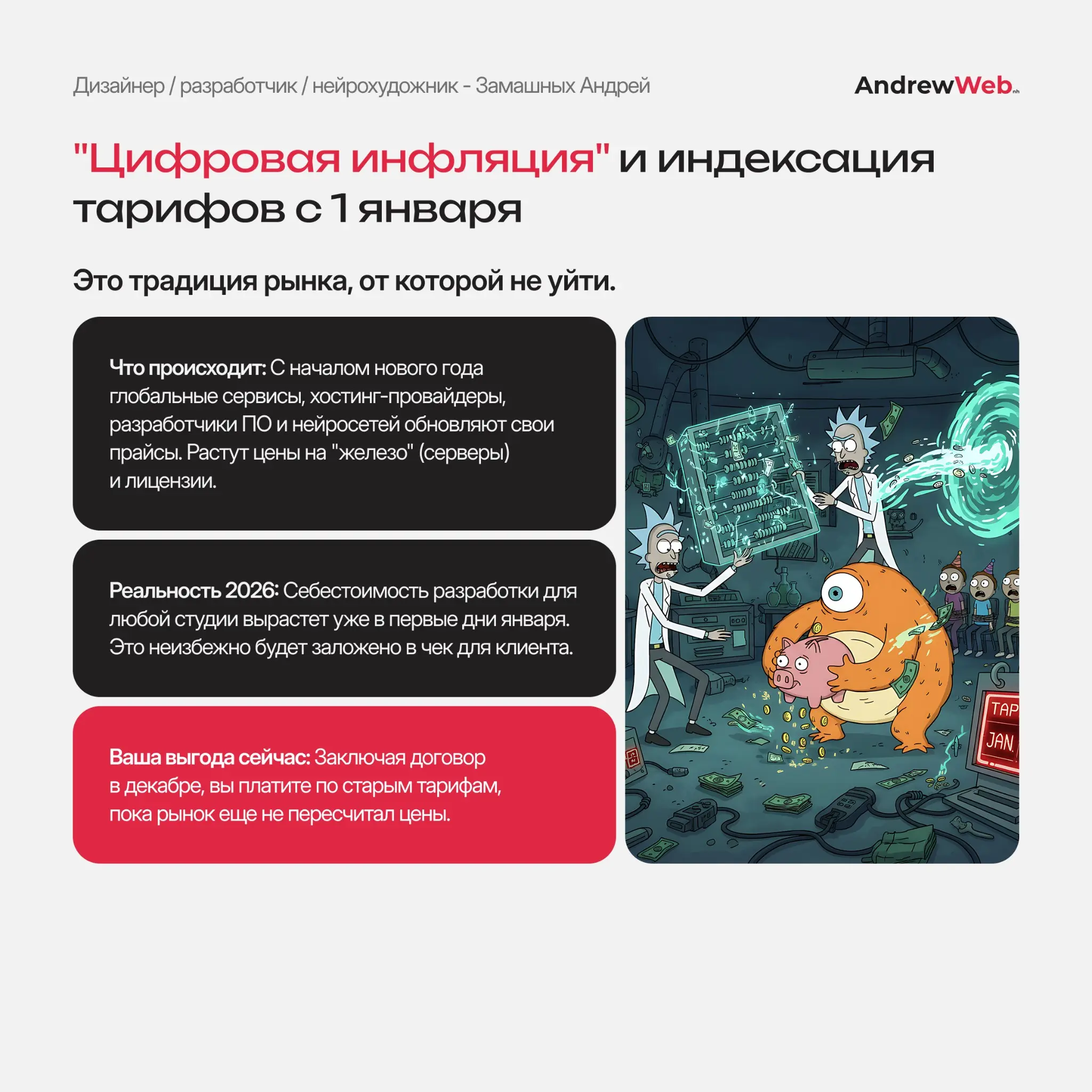 Не жди января! С нового года цены на сайты вырастут! | Сетка — социальная сеть от hh.ru