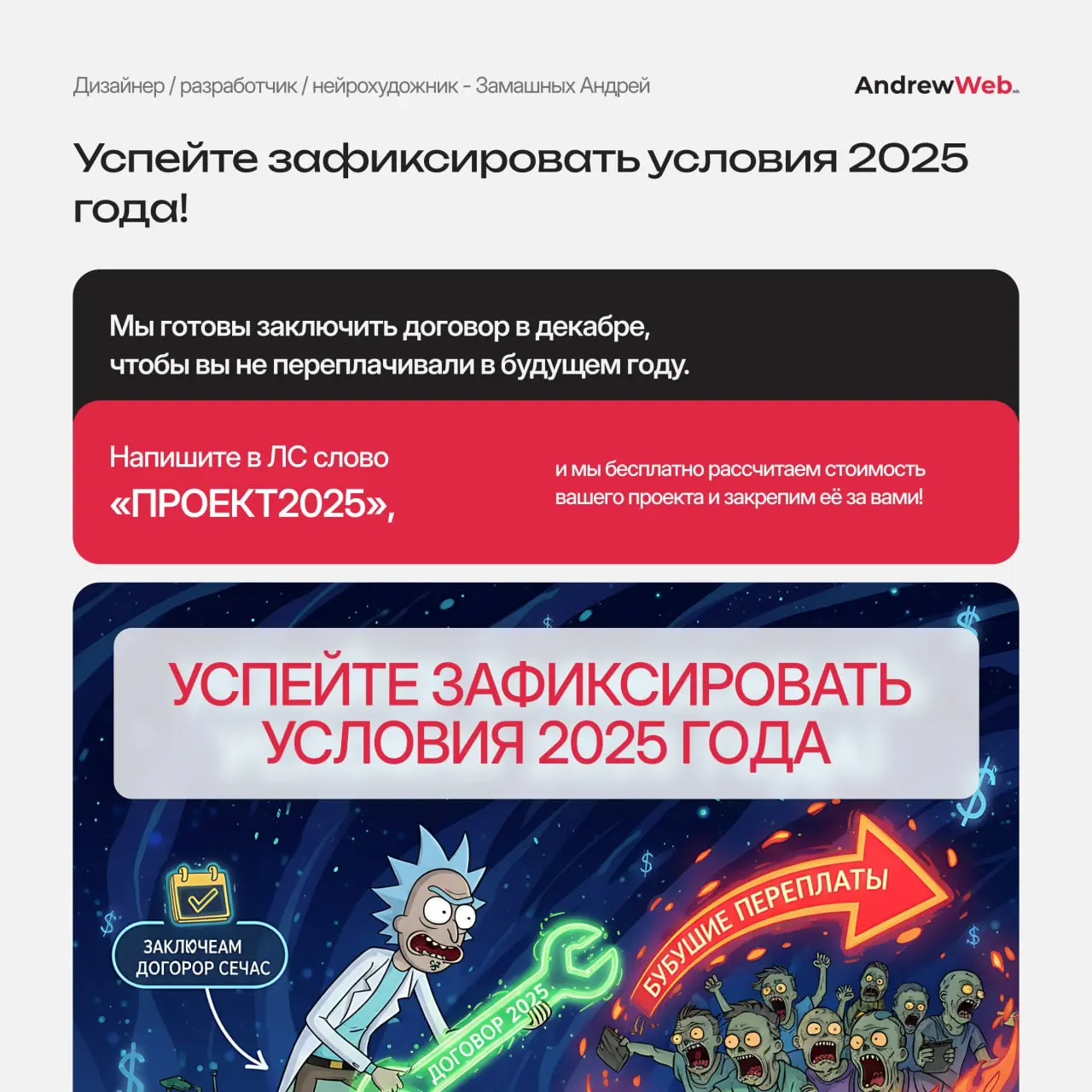 Не жди января! С нового года цены на сайты вырастут. Зафиксируй стоимость 2025 года прямо сейчас | Сетка — социальная сеть от hh.ru