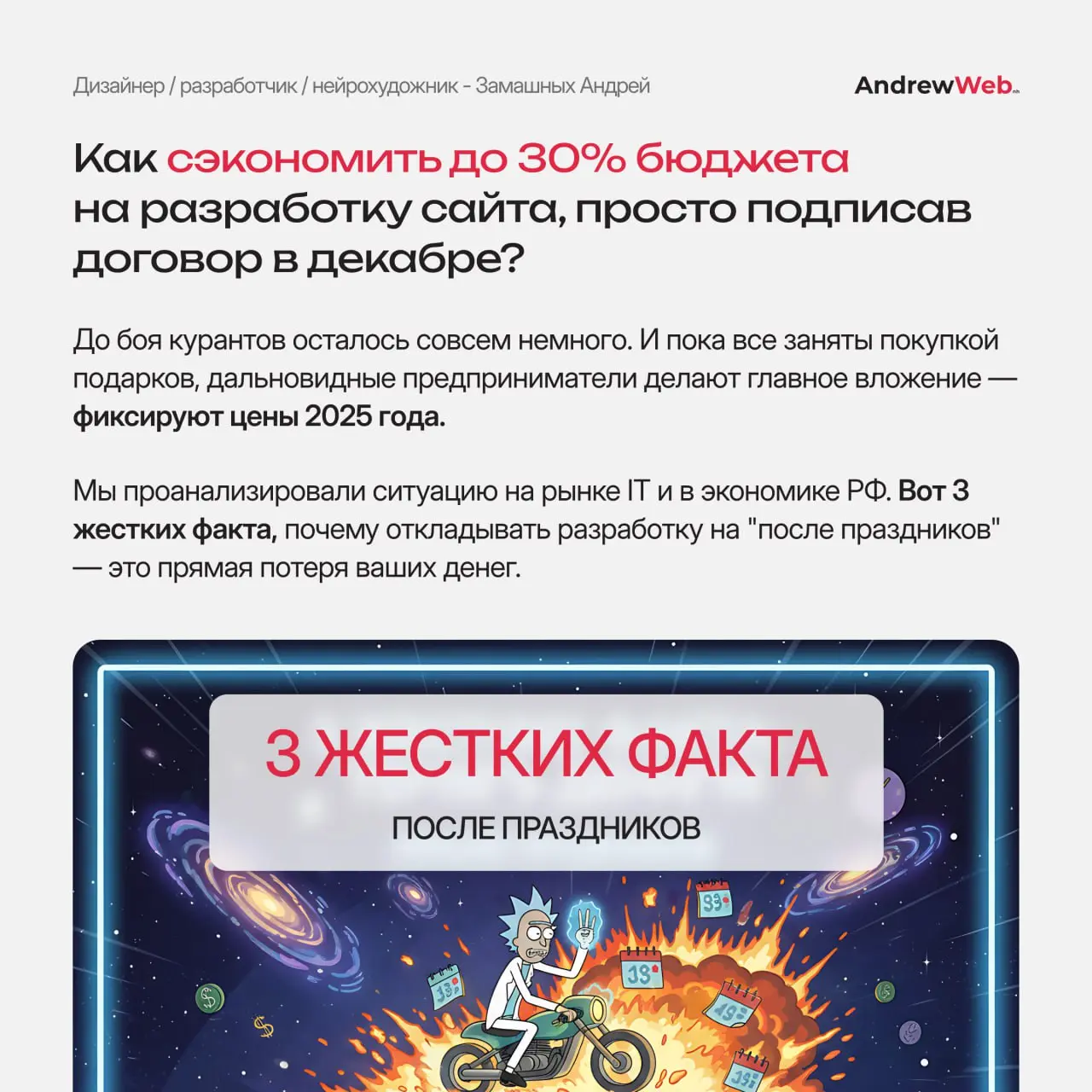 Не жди января! С нового года цены на сайты вырастут. Зафиксируй стоимость 2025 года прямо сейчас | Сетка — социальная сеть от hh.ru