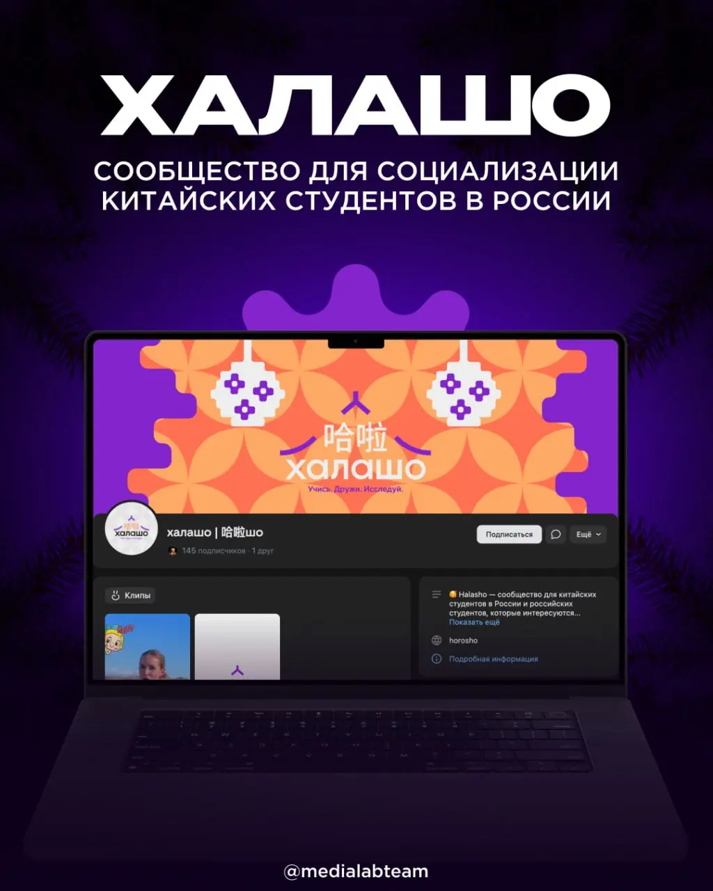 📜Вернёмся в сентябрь этого года и вспомним один из наших образовательных кейсов!
В этом году MEDIALAB стала партнёром Арт-школы новых медиа, которая прошла в Крыму на площадке арт-кластера «Таврида» в... | Сетка — социальная сеть от hh.ru