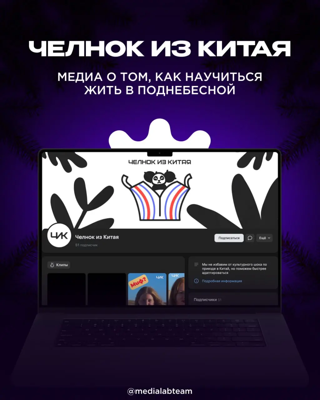 📜Вернёмся в сентябрь этого года и вспомним один из наших образовательных кейсов!
В этом году MEDIALAB стала партнёром Арт-школы новых медиа, которая прошла в Крыму на площадке арт-кластера «Таврида» в... | Сетка — социальная сеть от hh.ru