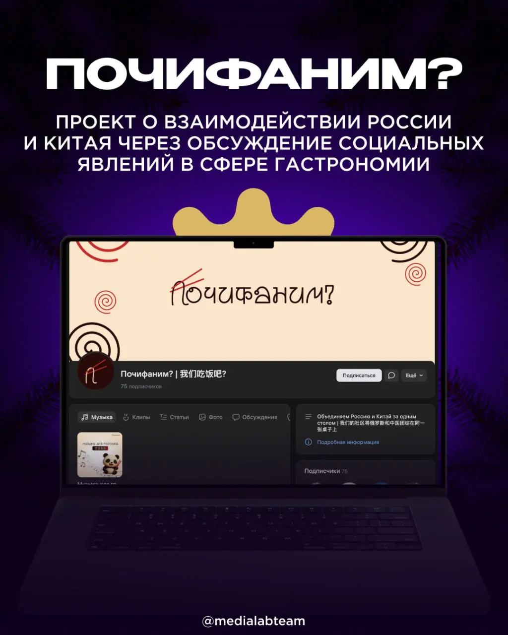 📜Вернёмся в сентябрь этого года и вспомним один из наших образовательных кейсов!
В этом году MEDIALAB стала партнёром Арт-школы новых медиа, которая прошла в Крыму на площадке арт-кластера «Таврида» в... | Сетка — социальная сеть от hh.ru