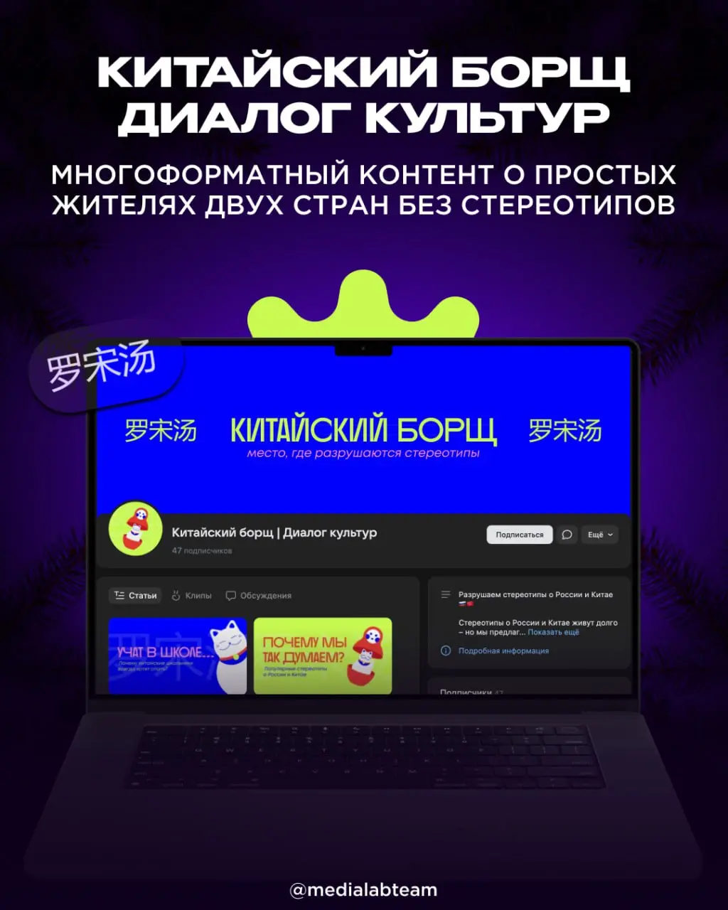 📜Вернёмся в сентябрь этого года и вспомним один из наших образовательных кейсов!
В этом году MEDIALAB стала партнёром Арт-школы новых медиа, которая прошла в Крыму на площадке арт-кластера «Таврида» в... | Сетка — социальная сеть от hh.ru