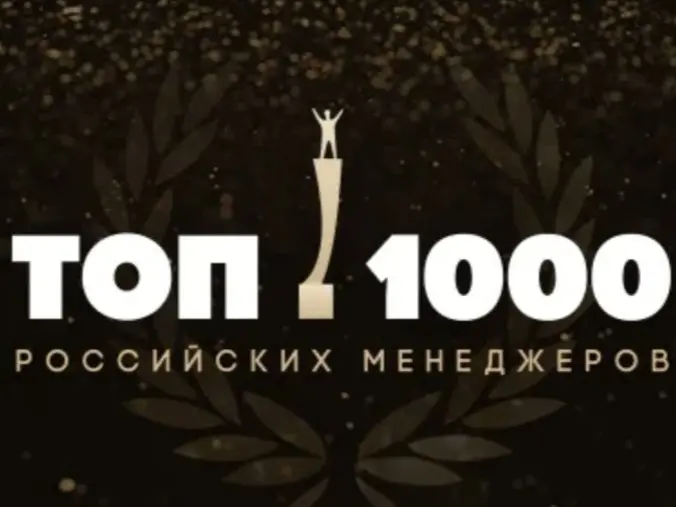 Топ-1000 российских менеджеров | Сетка — социальная сеть от hh.ru
