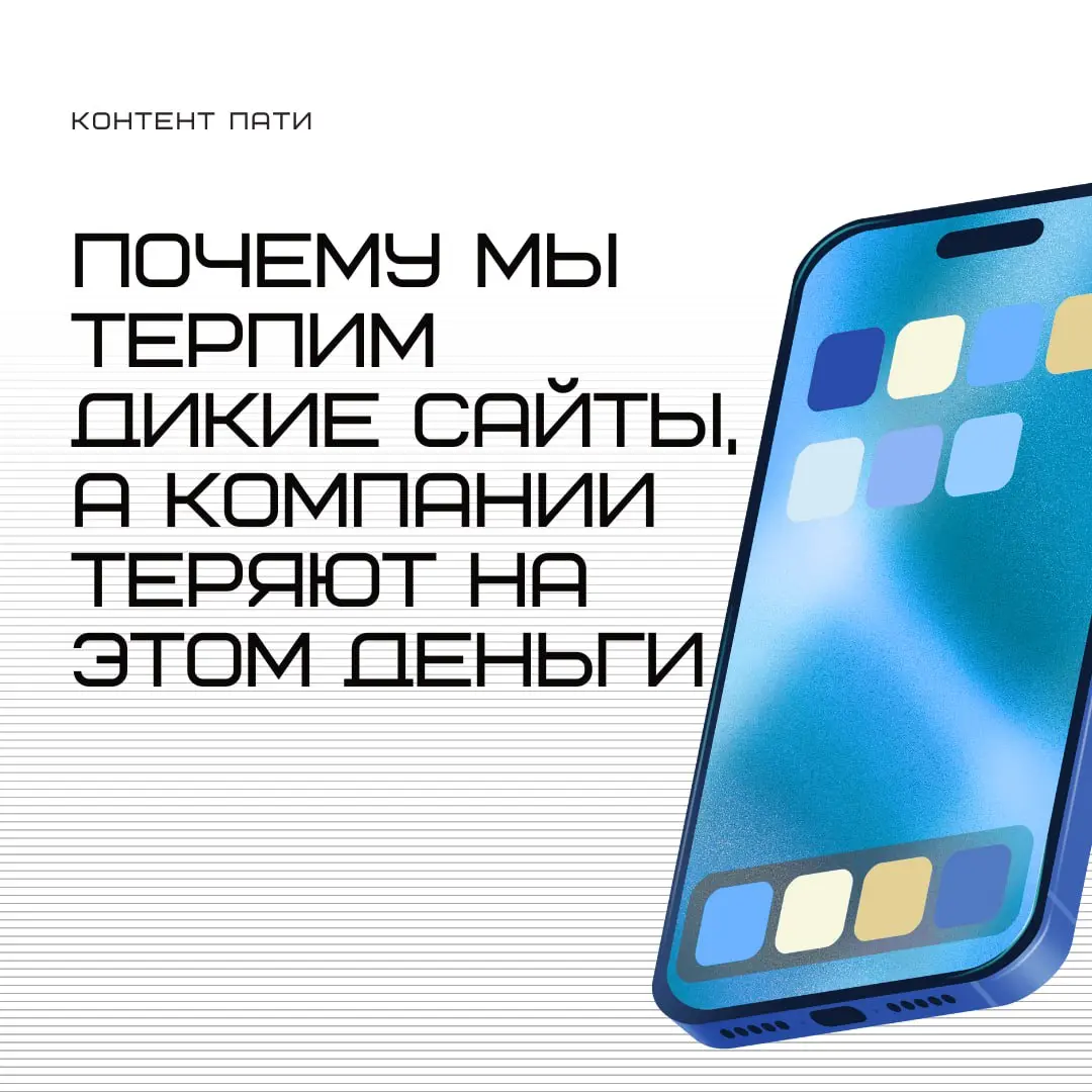 Почему с вашего сайта уходят? | Сетка — социальная сеть от hh.ru