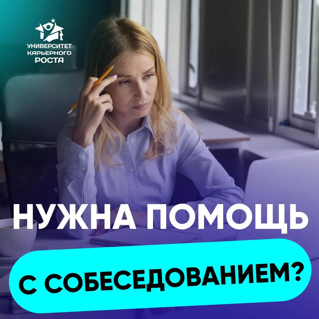 ЧТО СЕЙЧАС ПРОИСХОДИТ С СОБЕСЕДОВАНИЯМИ ДЛЯ ТОП-МЕНЕДЖЕРОВ? | Сетка — социальная сеть от hh.ru